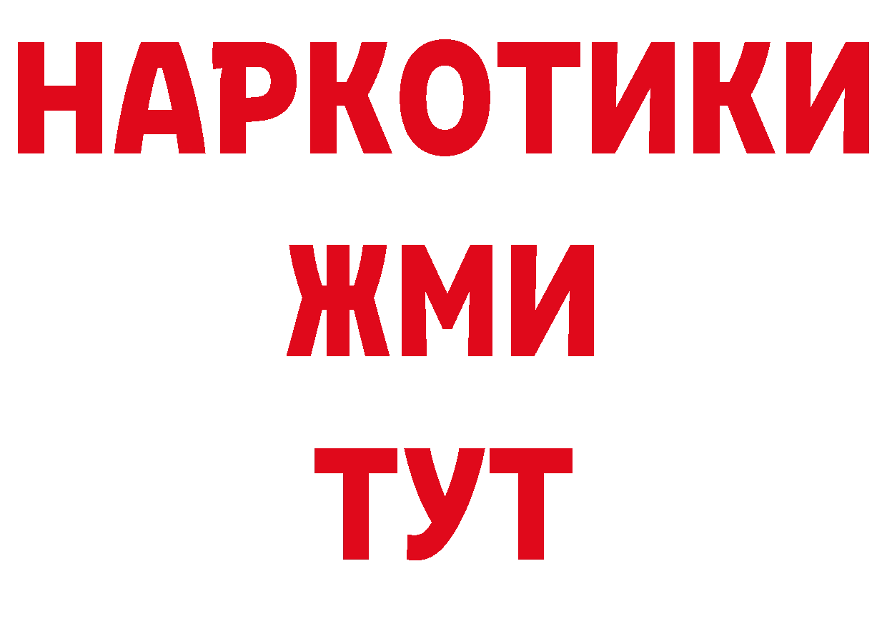 БУТИРАТ GHB сайт маркетплейс ОМГ ОМГ Кимовск